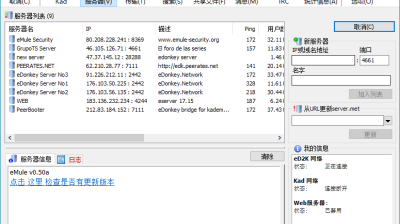 【种子下载神器】BitComet v2.08解锁全功能豪华VIP版
