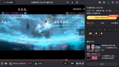 【PC】腾讯视频v11.73.3576绿化版