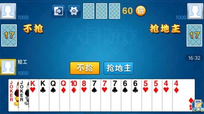 【安卓】单机斗地主免费内购版