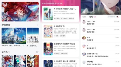 【安卓】次元城动漫v3.0.5绿化纯净版