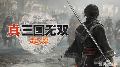 《真・三国无双 起源》中文-国语汉化版vBuild.17360728-1.0.0.5+预购特典-主人公服装:佚名者战衣+全DLC+修改器-支持手柄|解压即玩