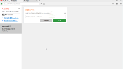 【电脑软件】免费远程工具AnyDesk v8.0.3