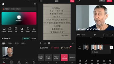 【安卓】视频剪辑必备[剪映]v10.8.1.0解锁高级版