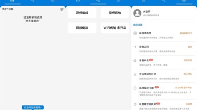 【安卓】小白录屏v2.4.3.0高级版