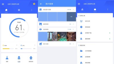 安卓全能工具箱v8.2.8.1破解专业版