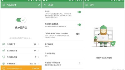 【安卓】AdGuard v4.8.5 广告拦截神器