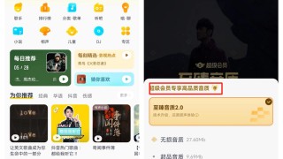【安卓】酷我音乐_11.1.9.1_解锁会员修复版！