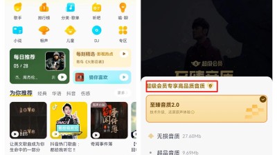 【安卓】酷我音乐 v11.1.6.0 免登录豪华SVIP破解版 支持无损下载！