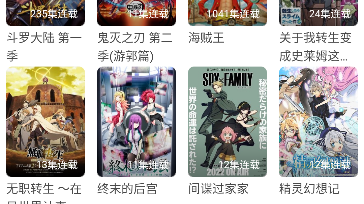 木木动漫v5.0最新安卓去广告版 