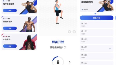 [安卓] 30天内练出六块腹肌去广告版v1.1.40