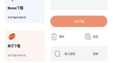 [安卓]超强CL下载神器解锁次品永久会员版_1.0.3.apk
