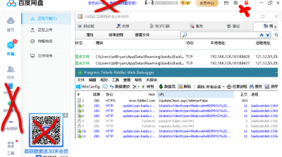 PC百度网盘v7.24.0.6绿色精简版-移除了面板左侧广告，并阻止了后台获取隐私数据