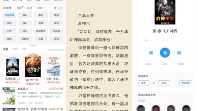 【安卓】米读小说v5.61.0解锁会员版