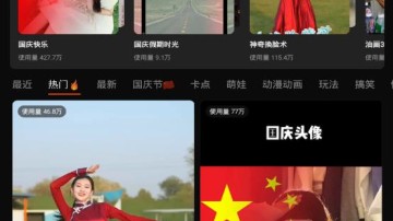 [安卓]快影视频剪辑 v5.85.0.585003 去广告去水印解锁会员专业版