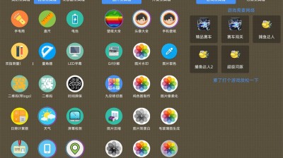 【安卓】太极工具箱v1.1.4免费纯净版