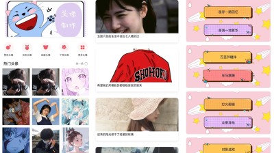 【安卓】头像制作器v1.0.0绿化版