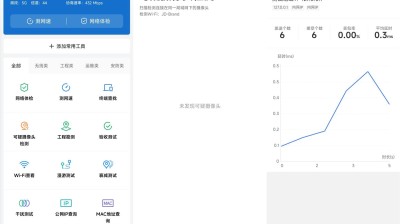 【安卓】网络百宝箱v2.1.1纯净版