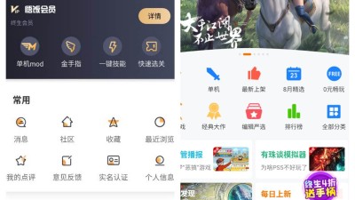 【安卓软件】悟饭游戏厅解锁VIP会员破解版+37MB