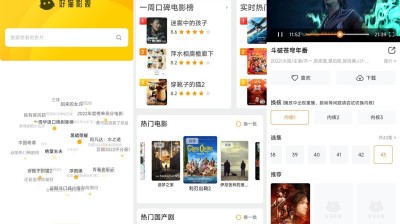 【安卓】好猫影视v1.1.0免费绿化版