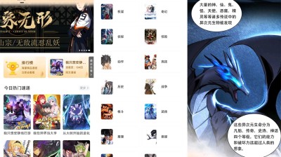 【安卓】酷笔漫画v1.0.4绿化版