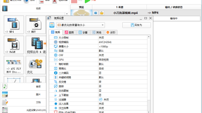 【PC】格式工厂_v5.14.0_去广告绿色版_x64