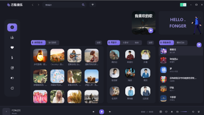 【电脑软件】方格音乐无损音乐播放器v1.6.1去广告解锁会员版