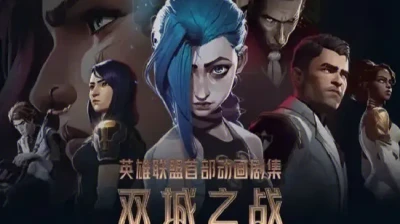 20部21年最热门的电影免费分享