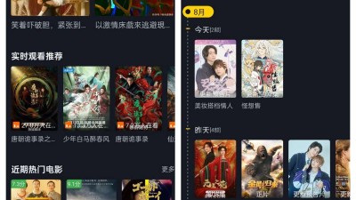 【安卓软件】可可影视APPv3.1.8去 广告免登录妙播版！