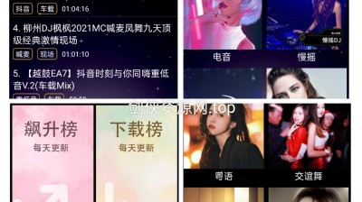 ［安卓］DJ99 v1.0.01 无限制版