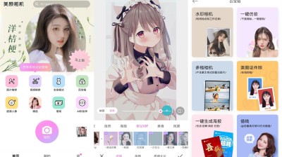 【安卓】美颜相机v11.8.20解锁高级版