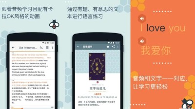 【实时翻译】Beelinguapp「」v3.172 解锁VIP高级版！