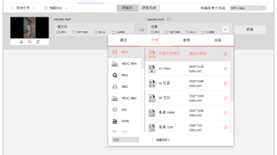 【PC】万兴全能格式转换器v15.0.19中文绿化版