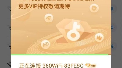 【安卓】WiFi万能钥匙5.0_去广告VIP版_显密极速破解版合集分享！