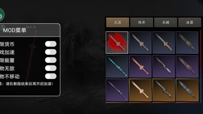 [安卓]无尽噩梦5怨灵咒捉妖记-内置修改器