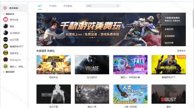 【三端】NN免费电脑游戏加速器 -上千款海外游戏免费加速游玩