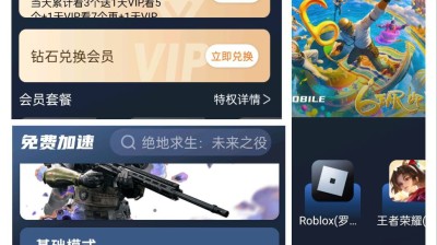 【安卓】好猫手游加速器解锁永久会员去广告v9.9.9版