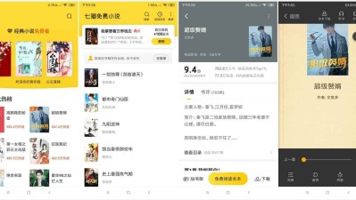 [安卓]七猫免费小说 v7.14.0解锁VIP会员版
