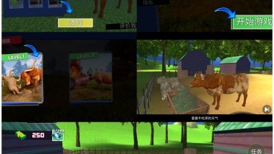 【安卓】勇敢奶牛模拟器去广告破解版
