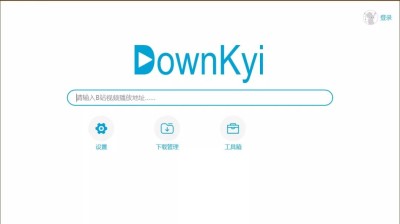 [PC]哔哩下载姬 DownKyi v1.5.7 哔哩哔哩B站视频下载工具