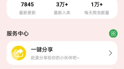 搜题神器_v1.0.1最新安卓免费版