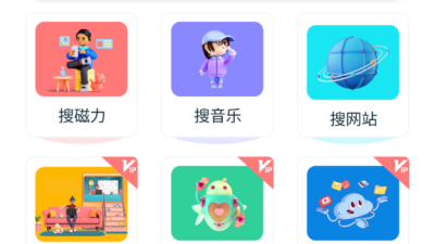 [安卓]资源全能王 v2.0.1 Android 最新破姐版
