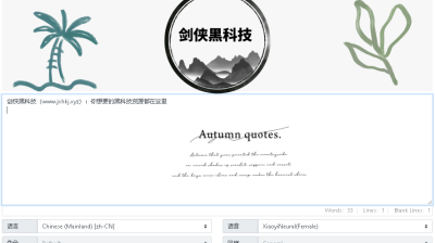 【每日干货】一款免费的强大在线文本转语音工具！
