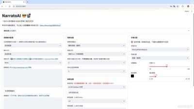 【免费干货】NarratoAI 一站式 AI 影视解说+自动化剪辑工具