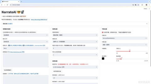【免费干货】NarratoAI 一站式 AI 影视解说+自动化剪辑工具