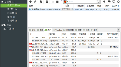 【PC】uTorrent PRO v3.6.0.46738 去除广告绿色版