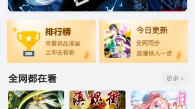 99漫画APP免费安卓去广告版