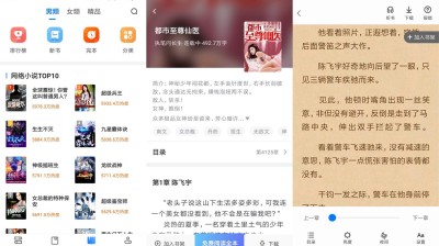 【安卓】番薯免费小说v3.00.11绿化版