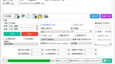 【图片处理工具】Waifu2x Extension-GUI v3.73.14