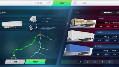 [安卓]欧洲卡车模拟器3内置修改器