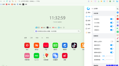 【Windows】UU浏览器v 1.9.5.0 无广告简约清爽版